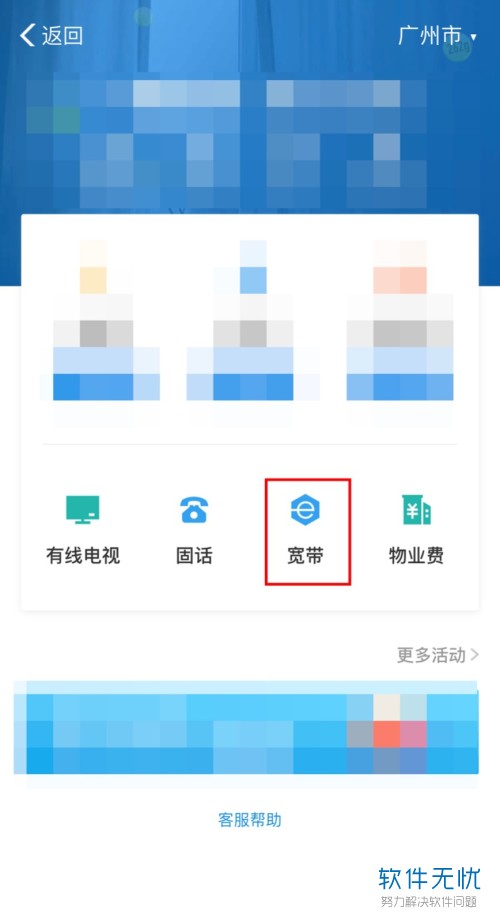 支付宝充宽带怎么充?支付宝充宽带流程及费用详解 第3张 支付宝充宽带怎么充?支付宝充宽带流程及费用详解 第3张