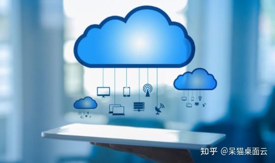 安全桌面云是什么?企业如何选择适合自己的方案? 第1张 安全桌面云是什么?企业如何选择适合自己的方案? 第1张