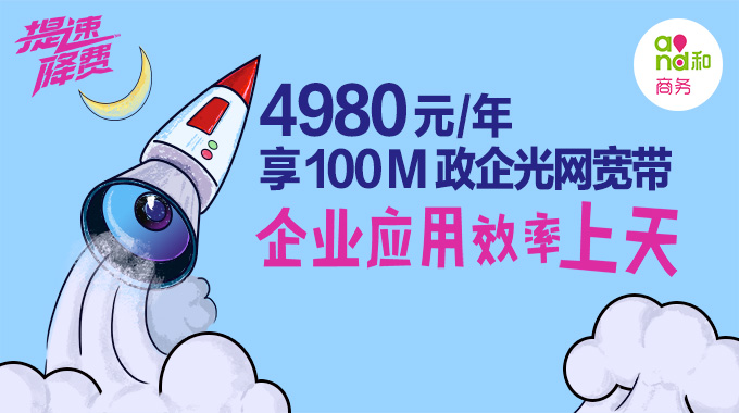 宽带一级商是什么?宽带一级商代理怎么找 第3张 宽带一级商是什么?宽带一级商代理怎么找 第3张