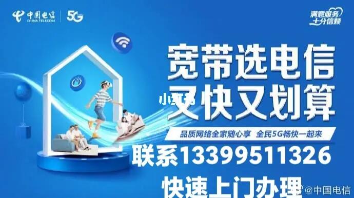 宽带一级商是什么?宽带一级商代理怎么找 第2张 宽带一级商是什么?宽带一级商代理怎么找 第2张
