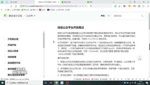 php怎么生成公众号图片?公众号php生成图片的常用方法和技巧 第1张 php怎么生成公众号图片?公众号php生成图片的常用方法和技巧 第1张