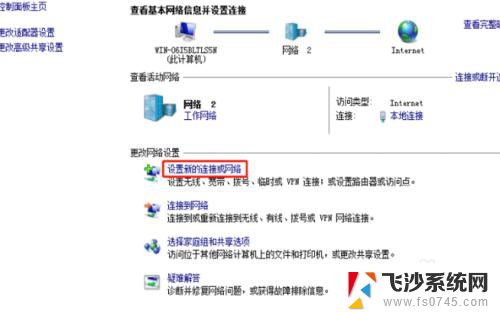 电信宽带线路连接怎么设置？电信宽带连接不上怎么办 第1张