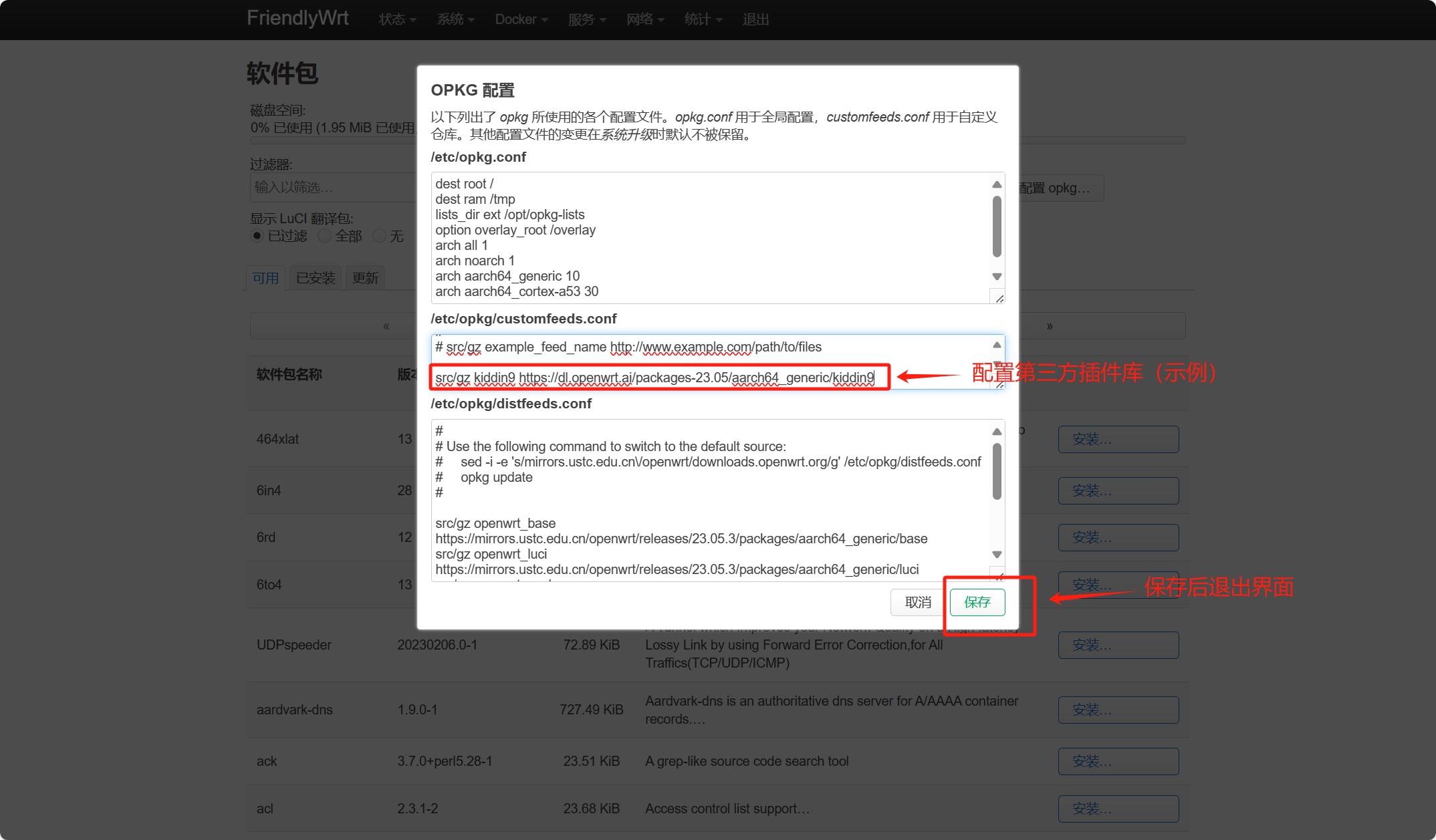 OpenWrt编译配置疑问解答,如何高效完成OpenWrt的编译与配置步骤? 第2张 OpenWrt编译配置疑问解答,如何高效完成OpenWrt的编译与配置步骤? 第2张