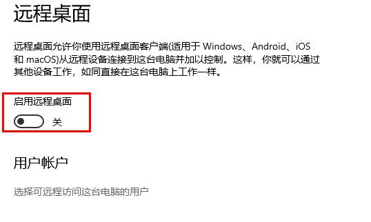 服务器远程连接拒绝访问怎么办?远程桌面连接被拒绝的解决方法 第2张 服务器远程连接拒绝访问怎么办?远程桌面连接被拒绝的解决方法 第2张