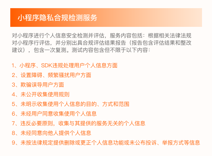 小程序域名未备案,这背后隐藏哪些合规风险和操作难点? 第2张 小程序域名未备案,这背后隐藏哪些合规风险和操作难点? 第2张
