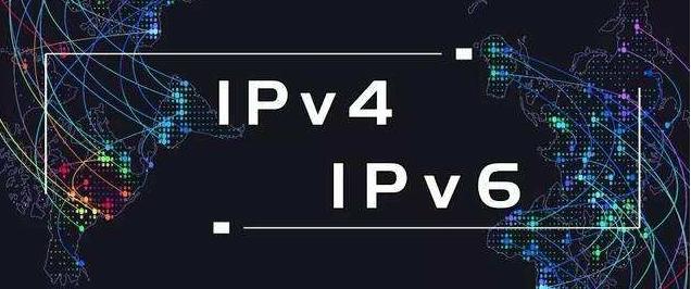 在选择跑CDN盒子时,究竟使用IPV4还是IPV6更优,有何区别? 第1张 在选择跑CDN盒子时,究竟使用IPV4还是IPV6更优,有何区别? 第1张