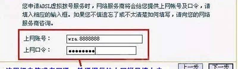 宽带密码是哪个?怎么查看路由器宽带密码 第3张 宽带密码是哪个?怎么查看路由器宽带密码 第3张