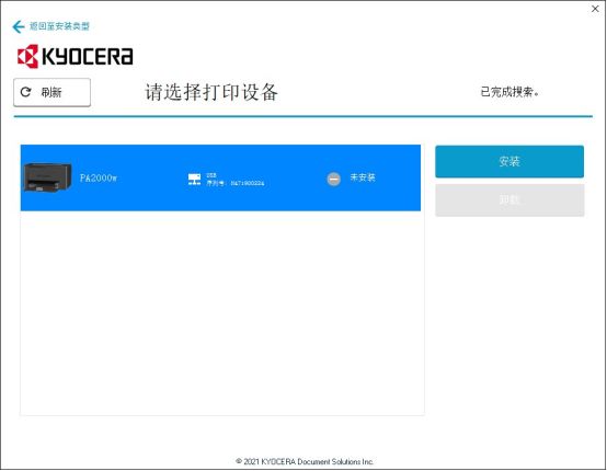 京瓷p5021cdn打印机IP修改教程,有哪些简单方法? 第3张 京瓷p5021cdn打印机IP修改教程,有哪些简单方法? 第3张