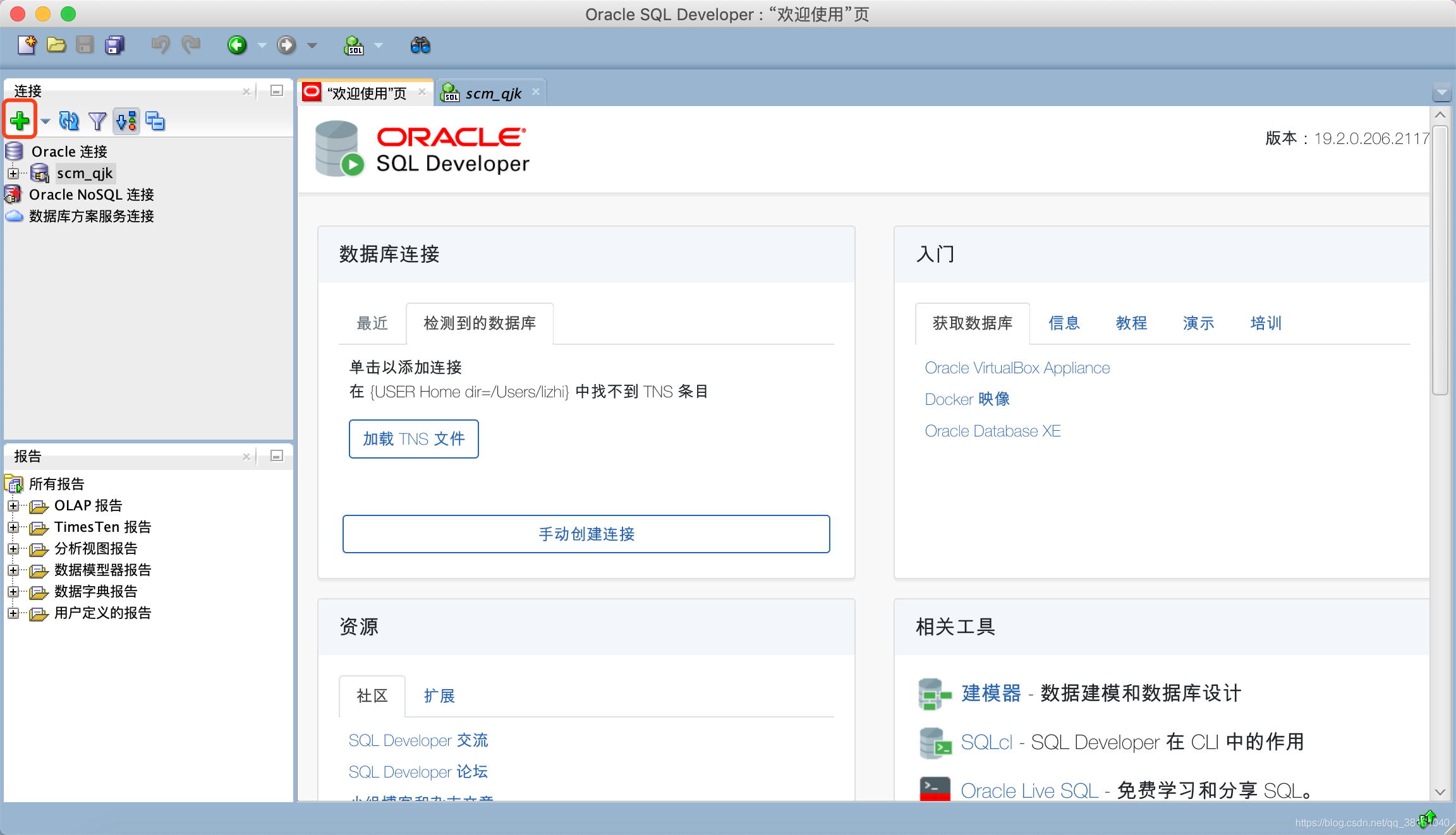 Oracle Developer 配置过程中,如何确保数据库连接稳定高效? 第2张 Oracle Developer 配置过程中,如何确保数据库连接稳定高效? 第2张