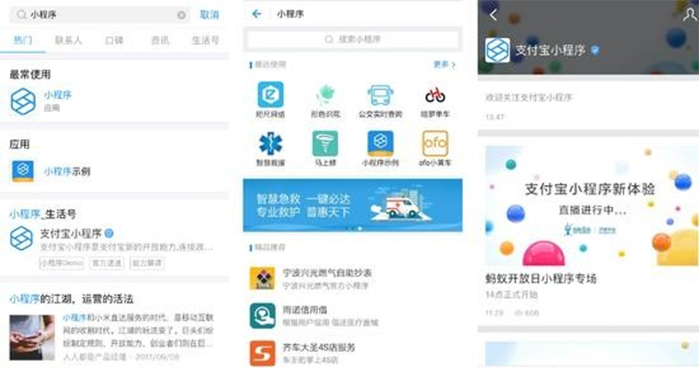 公众号支付宝小程序怎么使用?支付宝小程序在公众号里怎么打开和操作 第2张 公众号支付宝小程序怎么使用?支付宝小程序在公众号里怎么打开和操作 第2张