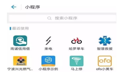 公众号支付宝小程序怎么使用?支付宝小程序在公众号里怎么打开和操作 第1张 公众号支付宝小程序怎么使用?支付宝小程序在公众号里怎么打开和操作 第1张