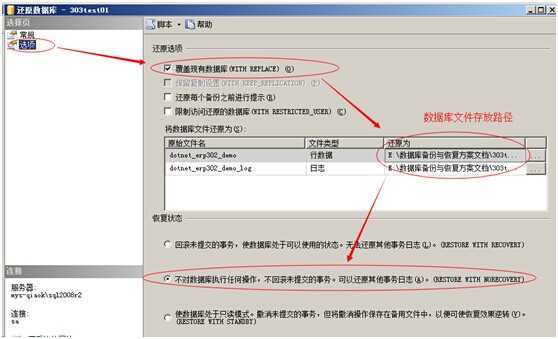 安全模式下恢复数据库,具体步骤是怎样的? 第2张 安全模式下恢复数据库,具体步骤是怎样的? 第2张
