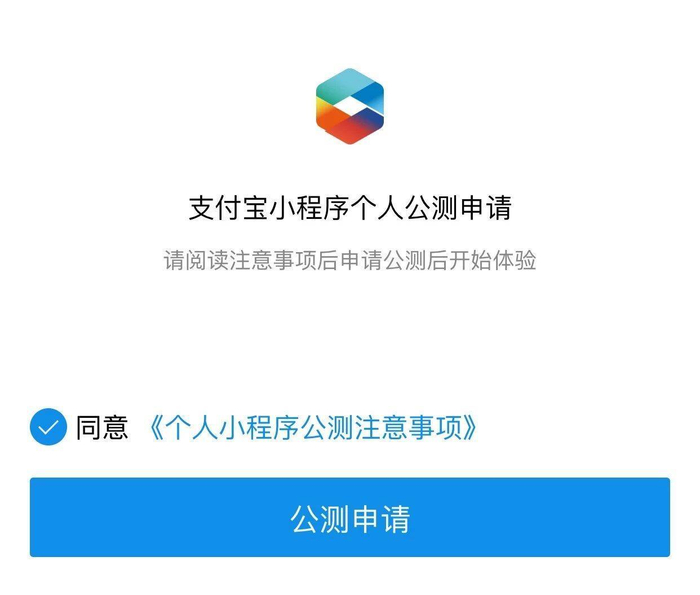 公众号支付宝小程序怎么使用?支付宝小程序在公众号里怎么打开和操作 第3张 公众号支付宝小程序怎么使用?支付宝小程序在公众号里怎么打开和操作 第3张