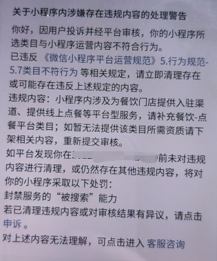 怎么处理?服务器违规内容整改方法 第3张 怎么处理?服务器违规内容整改方法 第3张