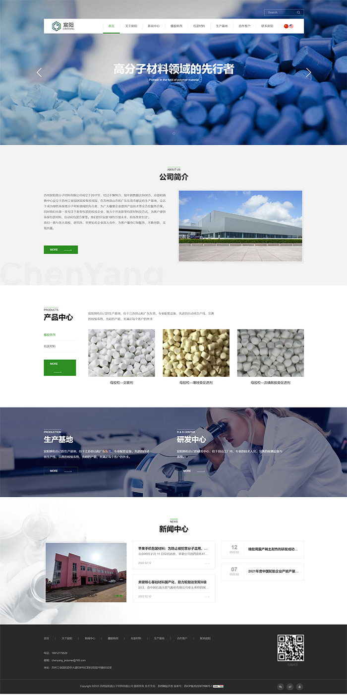 化工网站建设哪家好,化工建网站开发怎么做? 第2张 化工网站建设哪家好,化工建网站开发怎么做? 第2张