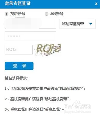 更改宽带连接密码,怎么修改宽带密码,宽带密码修改教程 第2张 更改宽带连接密码,怎么修改宽带密码,宽带密码修改教程 第2张
