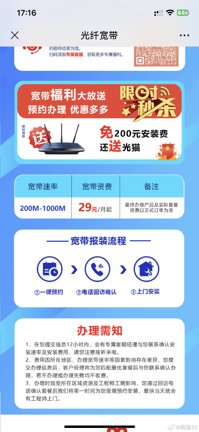 光纤宽带移机怎么办理?光纤宽带移机流程及费用详解 第2张 光纤宽带移机怎么办理?光纤宽带移机流程及费用详解 第2张