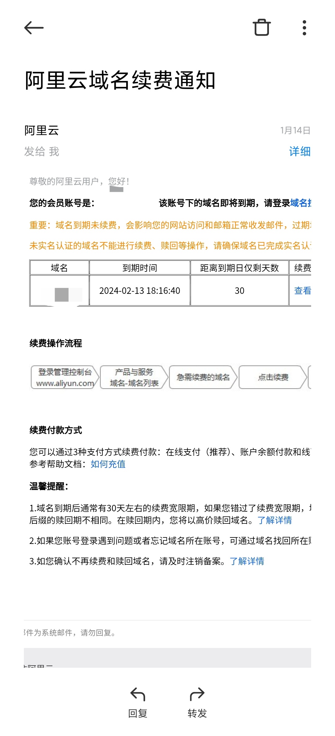 邮箱域名到期 第1张 邮箱域名到期 第1张