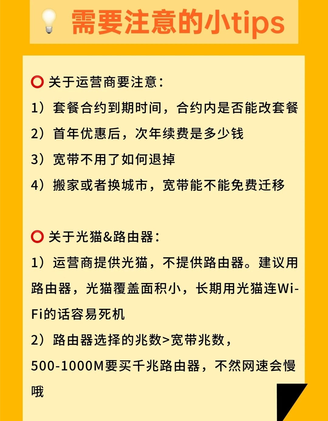 包小时的宽带怎么办理?包小时宽带费用及办理攻略 第1张 包小时的宽带怎么办理?包小时宽带费用及办理攻略 第1张