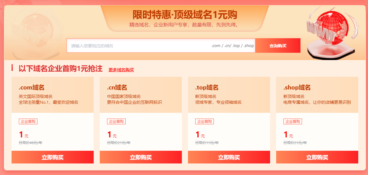 邮箱域名到期 第2张 邮箱域名到期 第2张