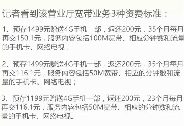 联通手机宽带附带 第1张 联通手机宽带附带 第1张