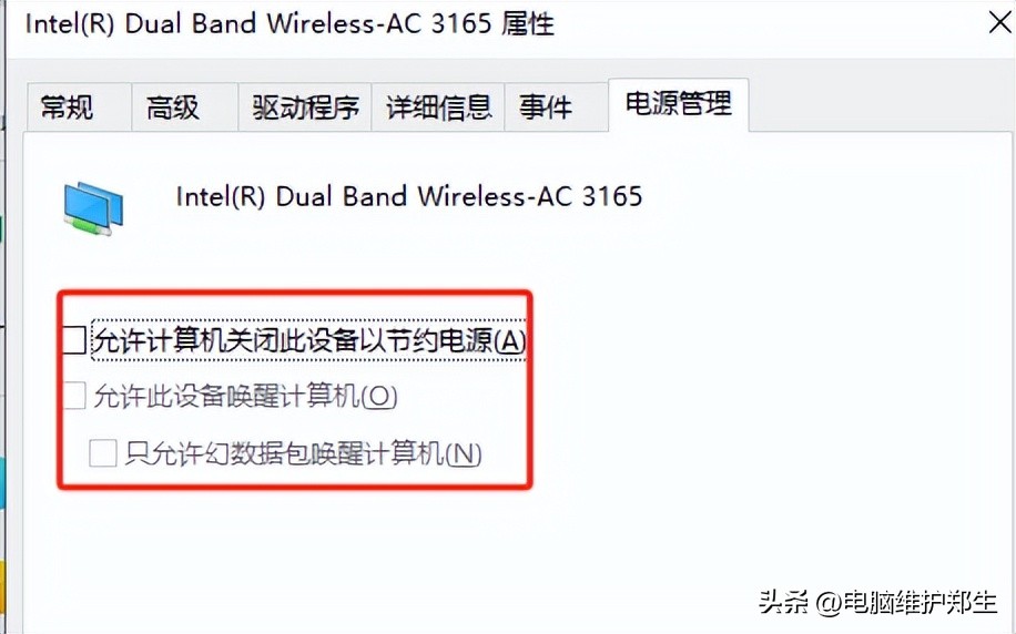 电脑总是宽带连接是怎么回事,电脑频繁掉线怎么办 第2张 电脑总是宽带连接是怎么回事,电脑频繁掉线怎么办 第2张