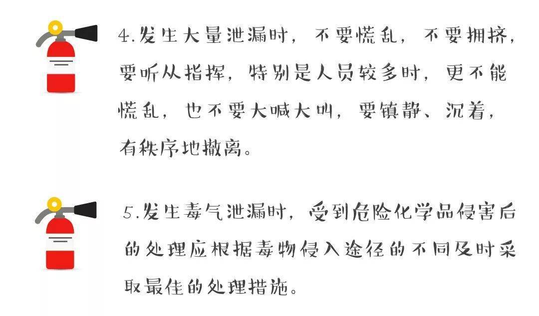 如何有效防范类似事故再次发生? 第1张 如何有效防范类似事故再次发生? 第1张