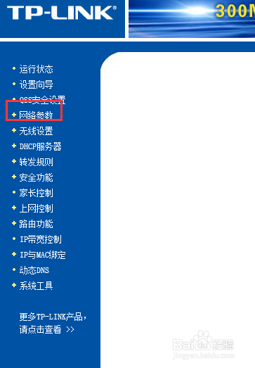 极路由宽带拨号 第2张 极路由宽带拨号 第2张