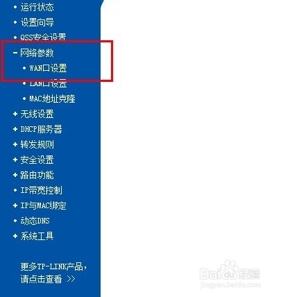 极路由宽带拨号 第3张 极路由宽带拨号 第3张