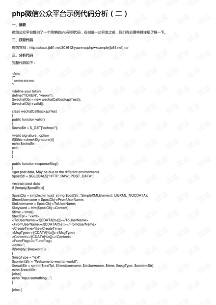 php网站分享到朋友圈怎么实现?php实现微信分享朋友圈代码教程 第1张 php网站分享到朋友圈怎么实现?php实现微信分享朋友圈代码教程 第1张