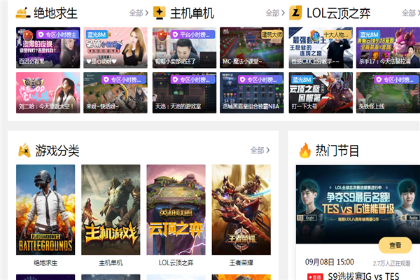 企鹅电竞直播配置,如何打造流畅高清游戏体验? 第3张 企鹅电竞直播配置,如何打造流畅高清游戏体验? 第3张