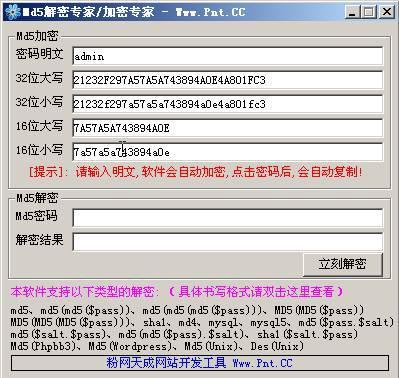 ASP MD5加密后如何解密?密码还原与免费技术全解析 第2张 ASP MD5加密后如何解密?密码还原与免费技术全解析 第2张