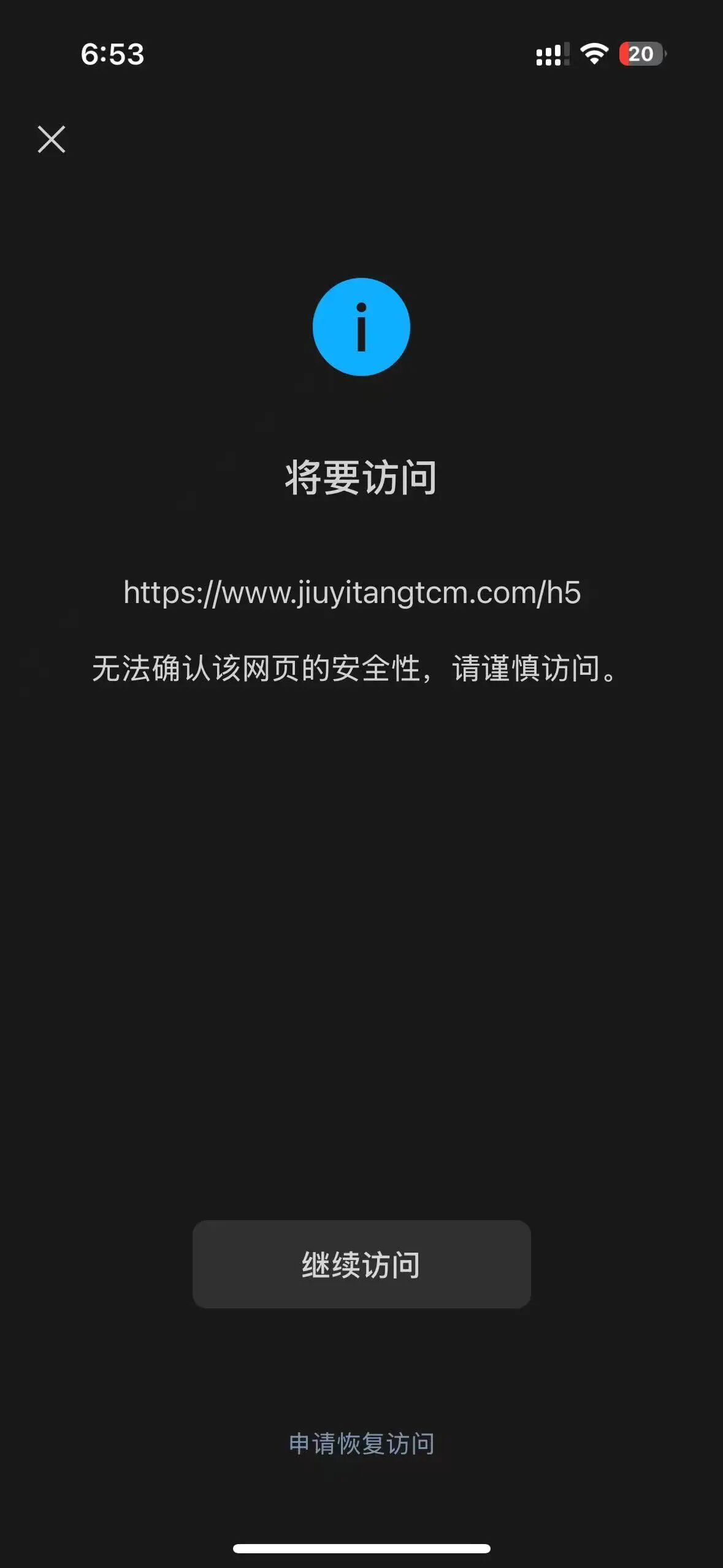 微信使用未备案域名,这是否违反了相关网络安全法规?潜在风险有哪些? 第1张 微信使用未备案域名,这是否违反了相关网络安全法规?潜在风险有哪些? 第1张