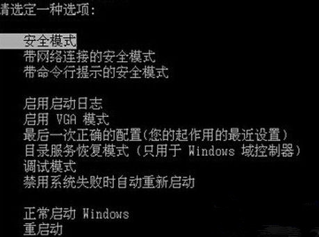 安全模式故障原因有哪些?如何快速排查解决? 第1张 安全模式故障原因有哪些?如何快速排查解决? 第1张