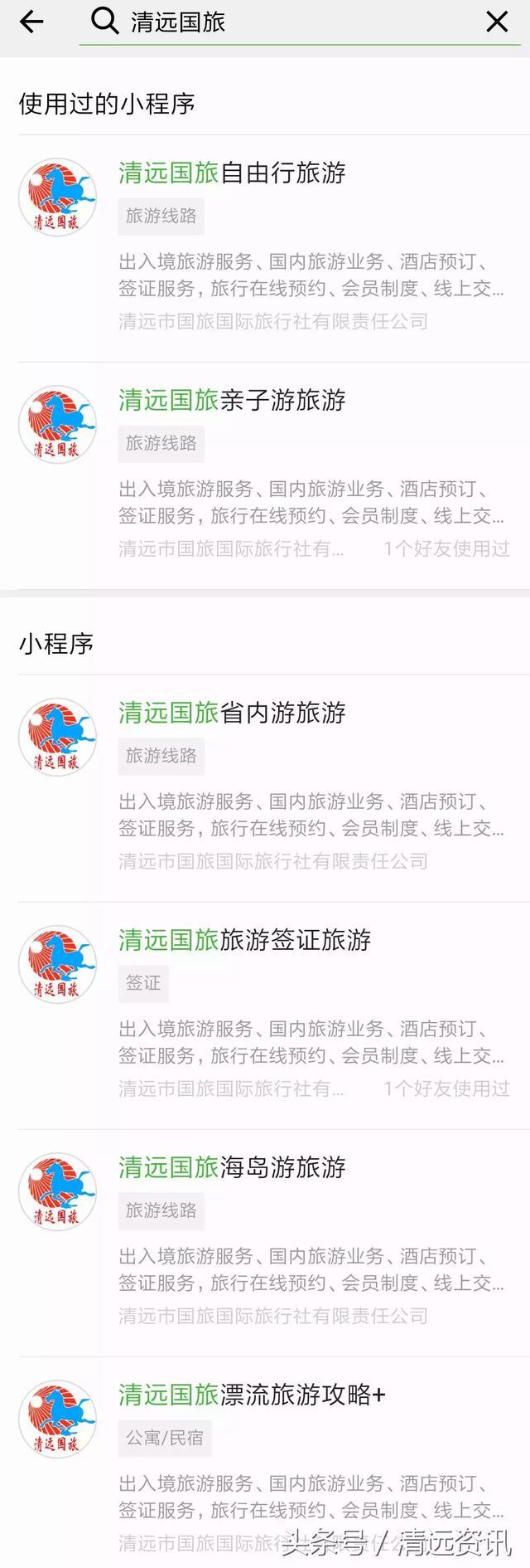 清远小程序开发公司哪家好,清远做小程序怎么收费? 第3张 清远小程序开发公司哪家好,清远做小程序怎么收费? 第3张
