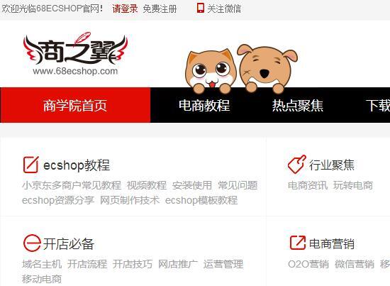 ecshop 取域名 第2张 ecshop 取域名 第2张
