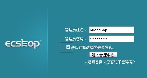 ecshop 取域名 第3张 ecshop 取域名 第3张