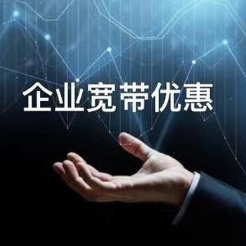 什么是宽带专线?企业宽带专线怎么选更划算 第2张 什么是宽带专线?企业宽带专线怎么选更划算 第2张