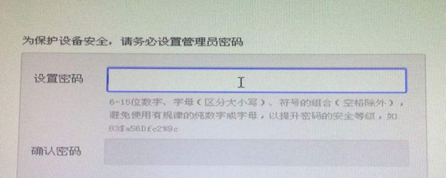 艾普宽带密码忘了怎么办?艾普宽带密码怎么修改 第2张 艾普宽带密码忘了怎么办?艾普宽带密码怎么修改 第2张