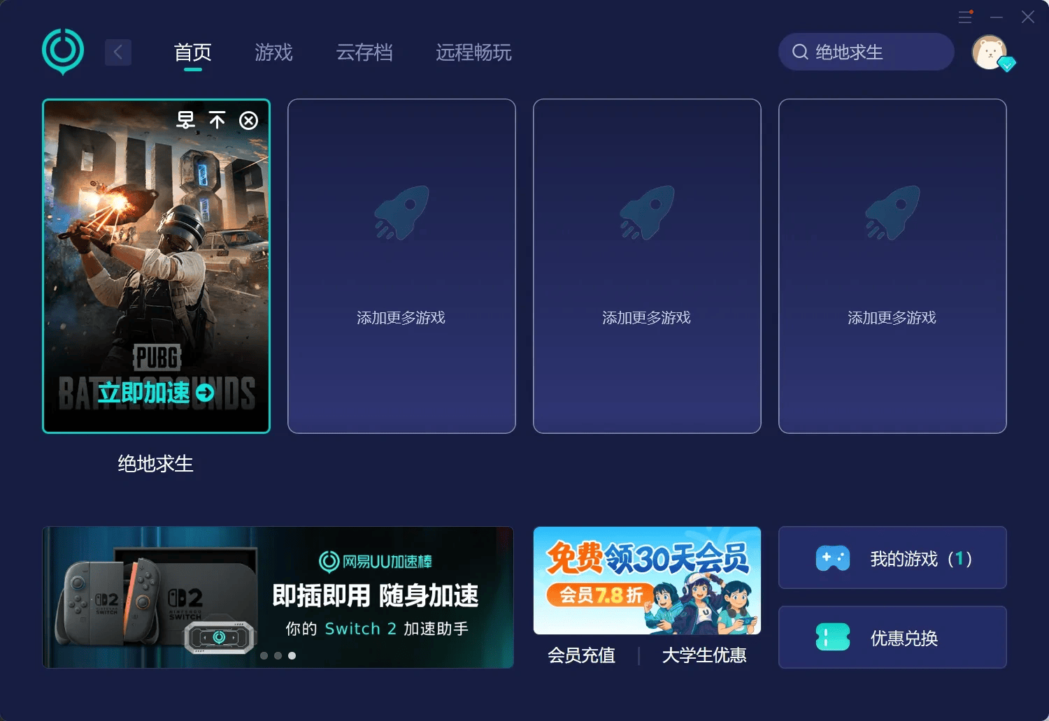 Anycast公网加速特惠，如何实现高效稳定的网络加速？