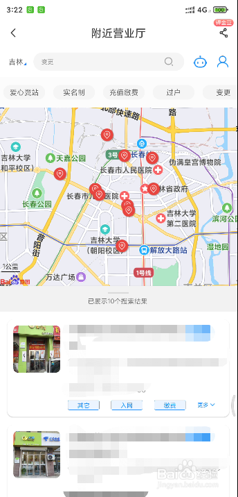 宽带服务站怎么查?宽带服务站附近网点查询 第1张 宽带服务站怎么查?宽带服务站附近网点查询 第1张