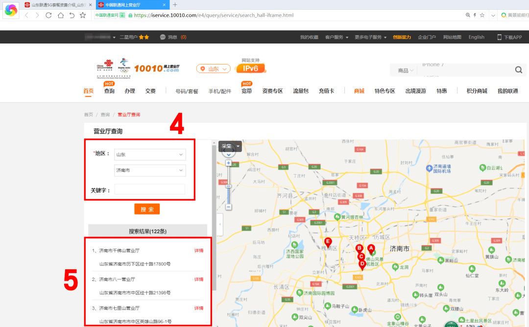 宽带服务站怎么查?宽带服务站附近网点查询 第2张 宽带服务站怎么查?宽带服务站附近网点查询 第2张