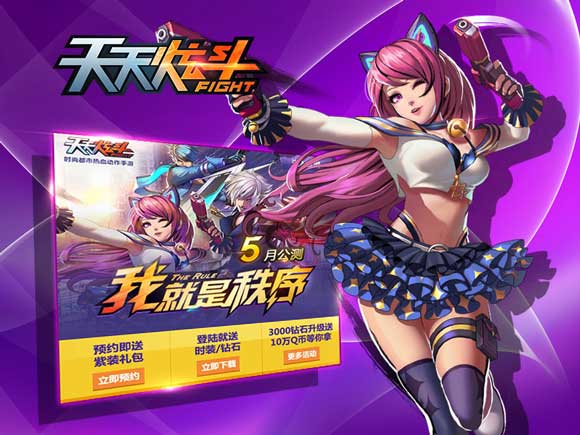 天天炫斗cdn系统维护具体指什么,游戏将如何受到影响? 第1张 天天炫斗cdn系统维护具体指什么,游戏将如何受到影响? 第1张