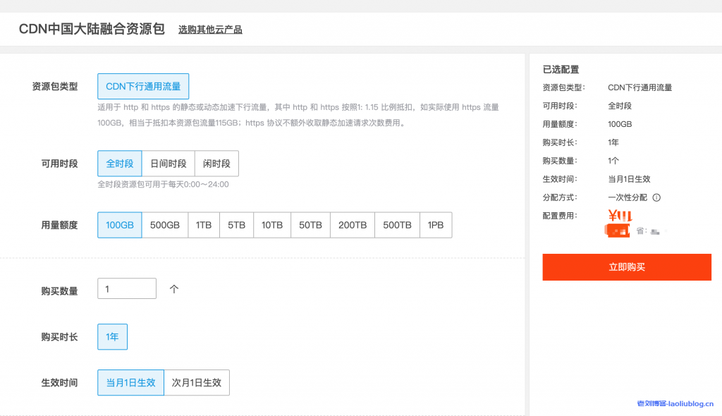 七牛云CDN流量耗尽后,服务会中断还是可续费?影响解析与应对策略! 第3张 七牛云CDN流量耗尽后,服务会中断还是可续费?影响解析与应对策略! 第3张