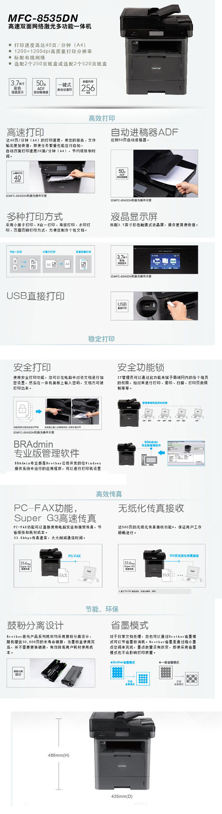 请问有关于兄弟9450一CDN打印机详细说明书下载的地方吗? 第2张 请问有关于兄弟9450一CDN打印机详细说明书下载的地方吗? 第2张