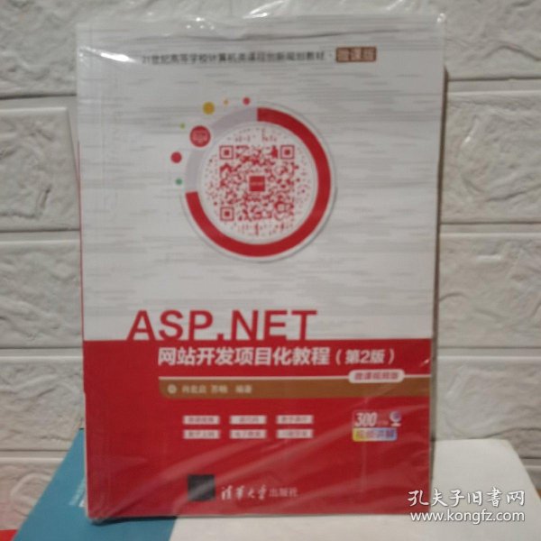 想学习ASP.NET网站开发,有哪些值得推荐的优质视频教程? 第1张 想学习ASP.NET网站开发,有哪些值得推荐的优质视频教程? 第1张