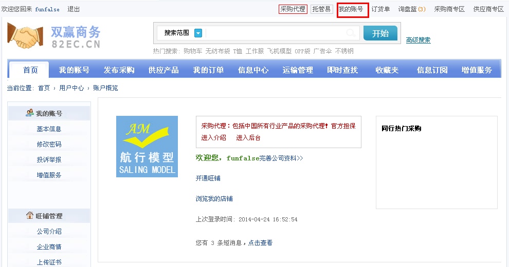 公众号商城提示域名过期怎么办?公众号商城域名过期原因及解决方法 第1张 公众号商城提示域名过期怎么办?公众号商城域名过期原因及解决方法 第1张