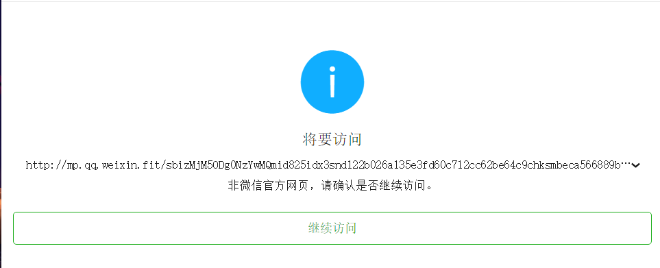 公众号商城提示域名过期怎么办?公众号商城域名过期原因及解决方法 第3张 公众号商城提示域名过期怎么办?公众号商城域名过期原因及解决方法 第3张