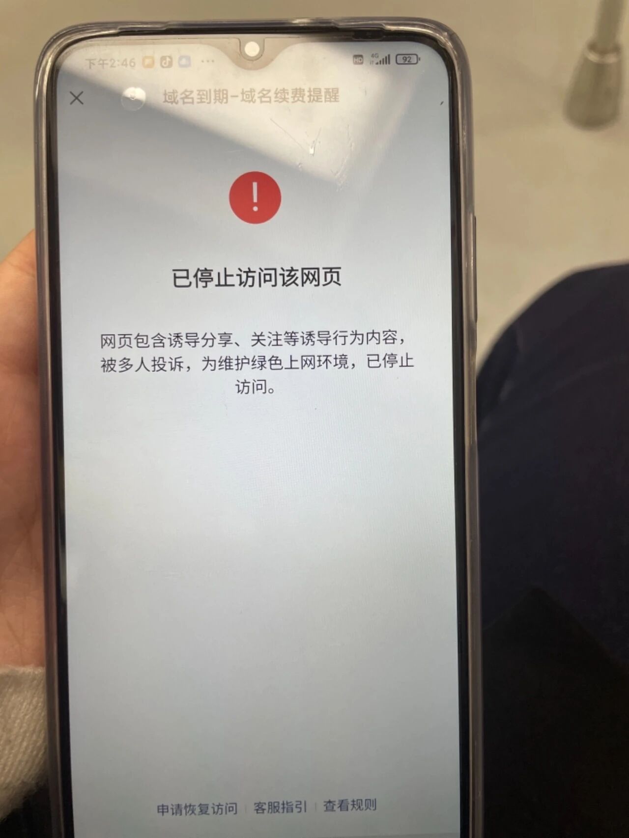 公众号商城提示域名过期怎么办?公众号商城域名过期原因及解决方法 第2张 公众号商城提示域名过期怎么办?公众号商城域名过期原因及解决方法 第2张