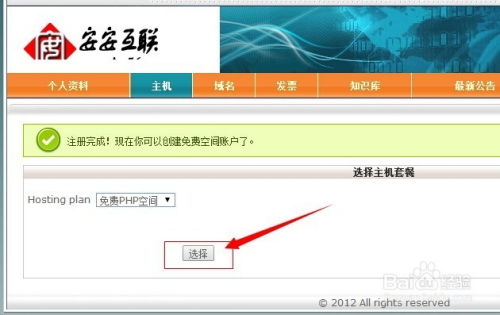php网站如何上传到空间,php网站上传空间详细步骤教程 第2张 php网站如何上传到空间,php网站上传空间详细步骤教程 第2张